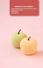 Вкусное амигуруми. Вязание крючком — изображение 12