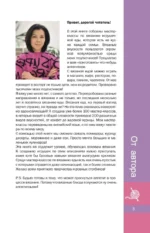 Вкусное амигуруми. Вязание крючком — изображение 4