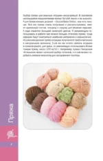 Вкусное амигуруми. Вязание крючком — изображение 5