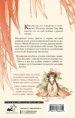 Баллада о нефритовой кости. Книга 3 — изображение 2