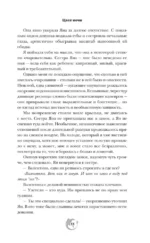 Цвет ночи. Кобальтовый дракон — изображение 11