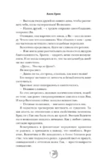 Цвет ночи. Кобальтовый дракон — изображение 12