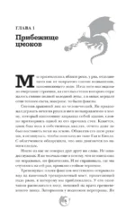 Цвет ночи. Кобальтовый дракон — изображение 5