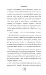 Цвет ночи. Кобальтовый дракон — изображение 6