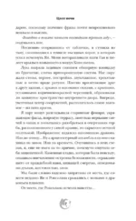 Цвет ночи. Кобальтовый дракон — изображение 7
