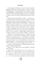 Цвет ночи. Кобальтовый дракон — изображение 8
