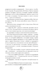 Цвет ночи. Кобальтовый дракон — изображение 9