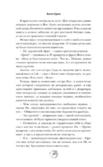 Цвет ночи. Кобальтовый дракон — изображение 10