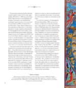 Небесный атлас. Путешествие по небу с помощью карт — изображение 10