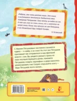 Сны Петушкова — изображение 3