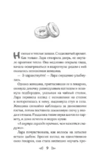 Пекарня ведьмы — изображение 6