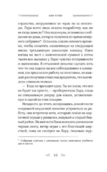 Пекарня ведьмы — изображение 7