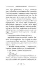 Пекарня ведьмы — изображение 8