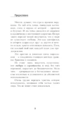 Новый Разумный — изображение 5