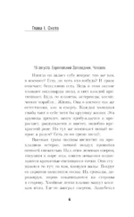 Новый Разумный — изображение 6