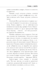 Новый Разумный — изображение 7
