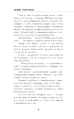Новый Разумный — изображение 8