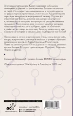 Мой дедушка - частный детектив — изображение 2