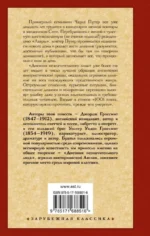Дневник незначительного лица — изображение 2