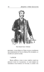 Дневник незначительного лица — изображение 11