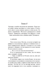 Дневник незначительного лица — изображение 12