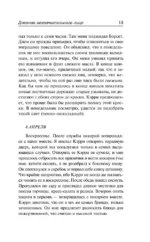 Дневник незначительного лица — изображение 13