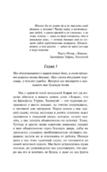Дневник незначительного лица — изображение 6