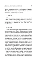 Дневник незначительного лица — изображение 10