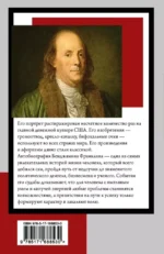 Время - деньги. Автобиография — изображение 2