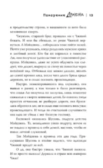 Покорение дракона — изображение 11