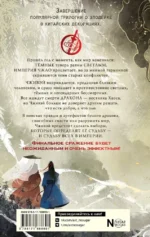 Покорение дракона — изображение 3