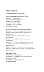 Покорение дракона — изображение 4
