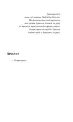 Покорение дракона — изображение 8