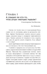 Покорение дракона — изображение 9