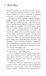 Покорение дракона — изображение 10