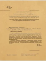 100 великих картин — изображение 5