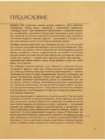 100 великих картин — изображение 6