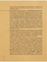 100 великих картин — изображение 7
