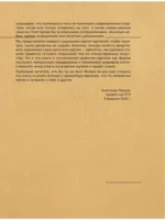 100 великих картин — изображение 8