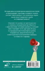Нарколог по вызову — изображение 3