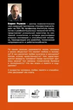 Четыре возраста человека. Системная психология — изображение 2