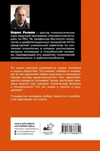 Четыре возраста человека. Системная психология — Классическая психология, НЛП