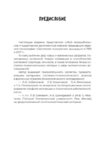 Четыре возраста человека. Системная психология — изображение 6