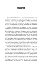 Четыре возраста человека. Системная психология — изображение 7