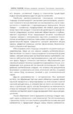 Четыре возраста человека. Системная психология — изображение 8