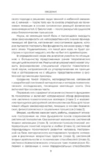 Четыре возраста человека. Системная психология — изображение 9