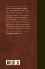 Собрание сочинений. Том 6. 2006-2009 — изображение 2