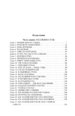 Собрание сочинений. Том 6. 2006-2009 — изображение 3