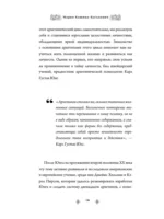 Архетипы в скандинавских мифах — изображение 12