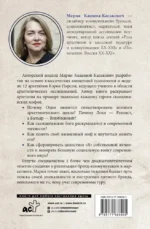 Архетипы в скандинавских мифах — изображение 3